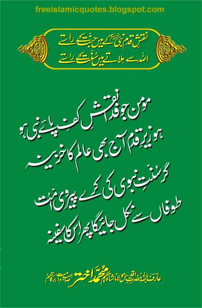 🌟خوبصورت الفاظ🌟