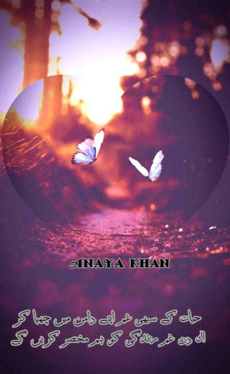 By Anaya
