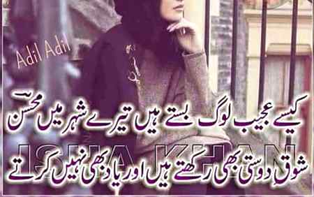 Ajeeb log hy