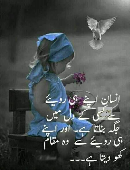 Gul Jan sahi baat hai na