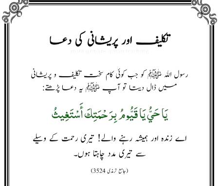 Point to be noted