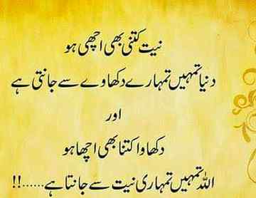 اگر نیت اچھی ہے تو اعمال بھی اچھے کرنے میں کوئی قباحت نہیں ہونی چاہیے۔