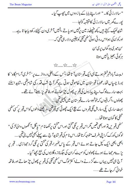 Title = "Pagal Ankho Wali Larki"
Page = 161