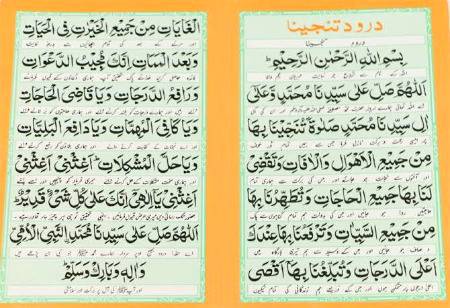 Darood tanjina