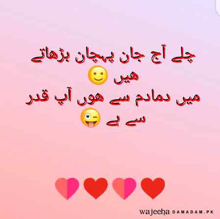 Jlde btao many rishta LA ka ana 😋