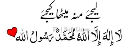 Allah ho Akbar