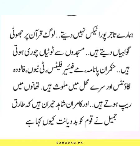 Haqeeqat..