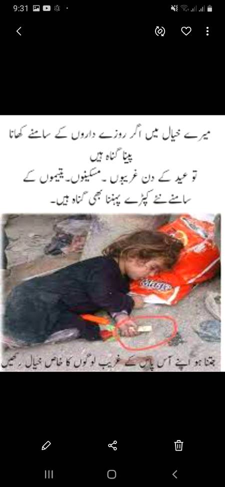 آو کچھ اچھا سوچیں او کچھ بہتر کریں او مخلوق خدا سے اپنی محبت کا ثبوت دیتے ہیں بات چھوٹی سی ہے پر اجر بہت بڑا ھے