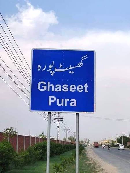 ya pr gasehta jata ha...