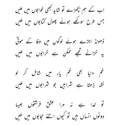 One Of my favorite ghazal❤️🥀