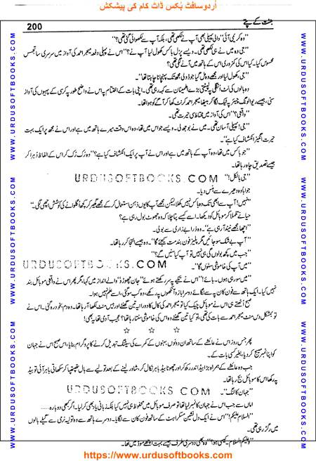 Title = Jannat kay patay.
Writer = Nimra Ahmed.
Page = 200