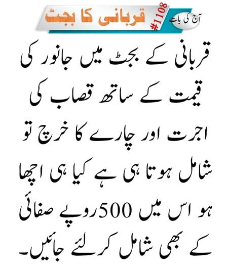 عید مبارک اللہ عزوجل آپ سب کی قربانی قبول فرمائے اور اسی طرح دین کی خاطر اپنی جان مال اولاد قربان کرتے رہیں