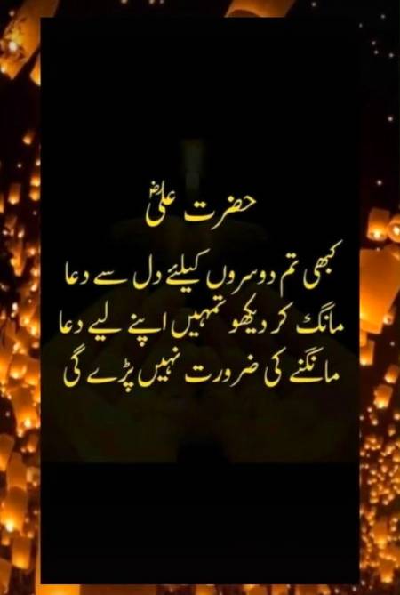 دعا کرتے رہا کرو . 💕دعا بھی ایک عبادت ہے, جو💕 الله سے سب کچھ منوا لیتی🍃 ہے زندگی🍃 میں بہت بار ثابت ہوا ہے کہ دعا اور 💕شکر کرنے پر کبھی پچھتاوا نہیں ہوتا میرا💕 اللہ کریم 'کُن' 🍃کہتا ہے اور چیزیں🍃 ہو جاتی ہیں__