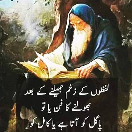 absolutely Right