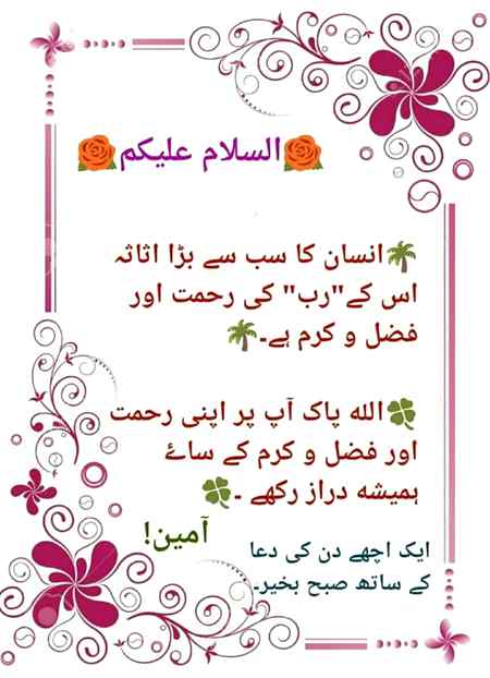 Sub ko salam
