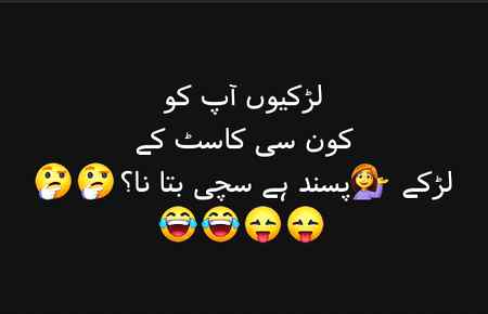 larkiyan batao jaldi 😗😗