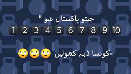 jeto pakistan sho 🎁🎁🎁🎁