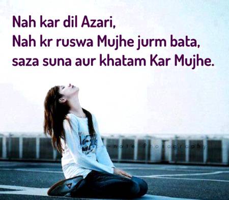 NAH KAR DILL AZARI