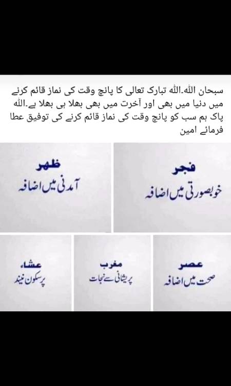 Ameen summa ameen .NAMAZ KA ITNA FAIDA HAIN PHOR BHE HUM GAFIL HAIN😕