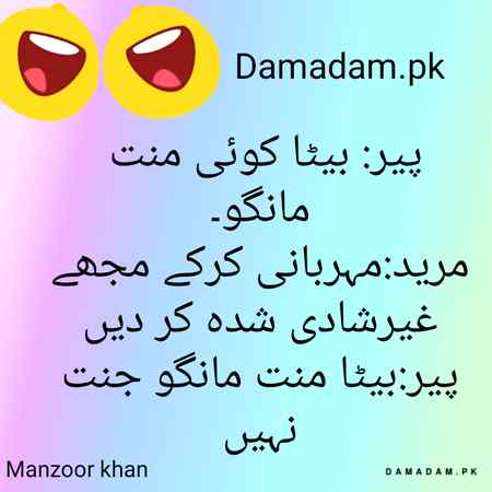 just for fun