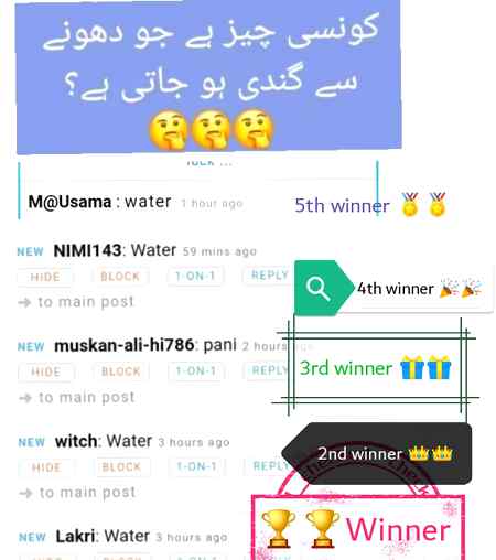 Questions No1 ka ans a gya hi winners ka names mantion kar di hi well done Goodluck congratulations 🎉🎉🎉🎉🎉🎉