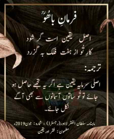 اصل سرمایہ یقین ہے۔۔۔۔۔