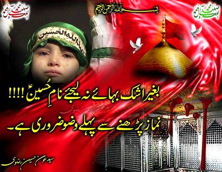 Yaah Hussain.janam yaah Hussain