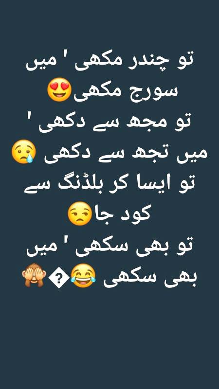 To Bhi Sukhi Mein Bhi sukhi