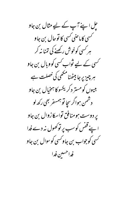 مجھکو میرے حال پہ چھوڑ دو۔۔جسے تم چاہتی ہو اسی کا خیال رکھنا