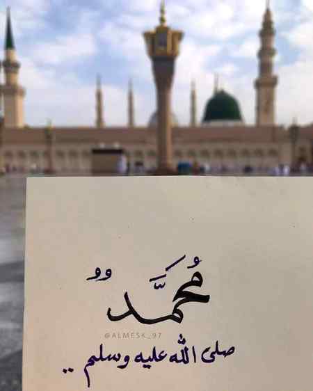 میں نےآپﷺ کے نام پہ مانگی تھی روشنی 
مجھ سے ہر اک چراغ نے خود رابطہ کیاﷺمُحَمَّد ﷺ.