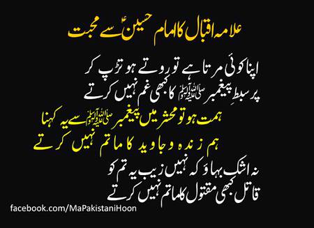 Moulah salamat rakha...salam yaah Hussain 💘