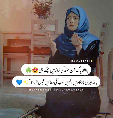 Summa Ameen!
