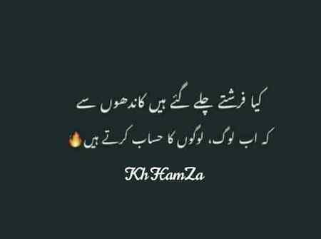Kya farishtay chlay gay hain kNdhoo say (kh.5💲)
