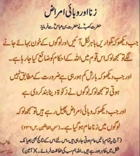 Ya Allah him Saab PR reham frma