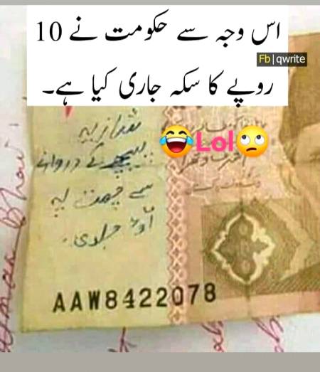 Baara teer mra ha hakumat ne b😏