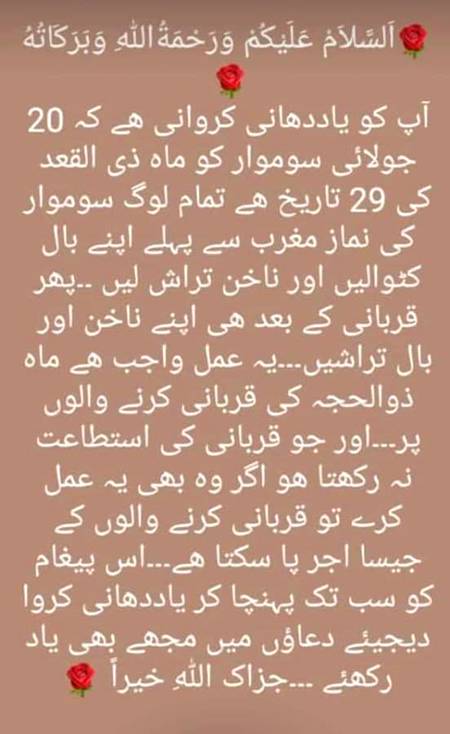 نبی ﷺ کا فرمان :

❤️ أفضلُ أيامِ الدنيا أيامُ العشْرِ❤️

(صحيح الجامع:1133)

 دنیا کے افضل دنوں میں ذوالحجہ
 کے ابتدائی دس دن افضل دن ہیں۔