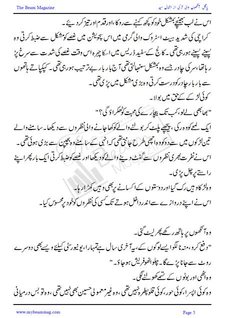 Title = "Pagal Ankho Wali Larki"
Page = 5