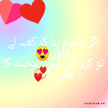 Karo Gi Meri Muhabbat Ka Yaqeen😘😘😘🙈🙈