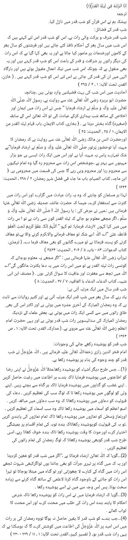🌹🌹🌹صلی اللہ علی حبیبہ محمد نور من نوراللہ وعلی آلہ واہل بیتہ وعترتہ وازواجہ وصحبہ وجدہ وذریتہ و کل امتہ وبارک وسلم کثیراً کثیرا و دائماً ابدا 🌹🌹🌹