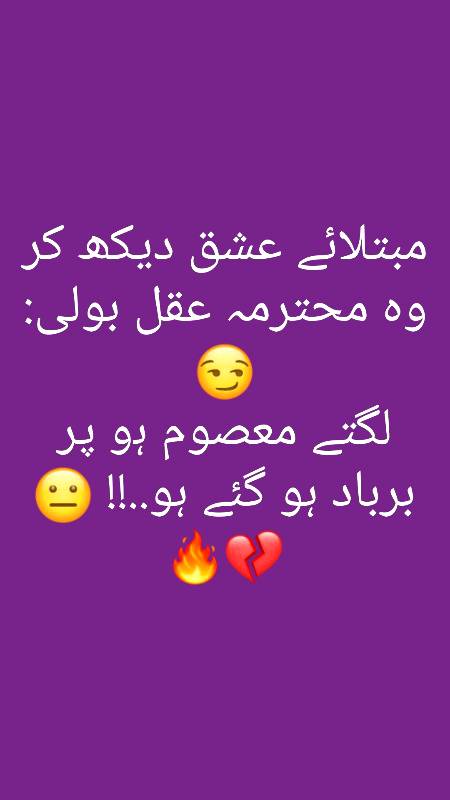 سچ میں برباد ہو گئے ...