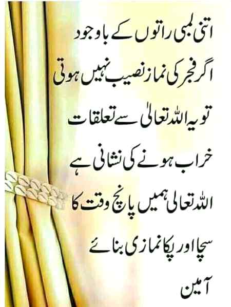 Allah Pak sub ko 5 waqT ki namaz ki tufeq Dy ameen