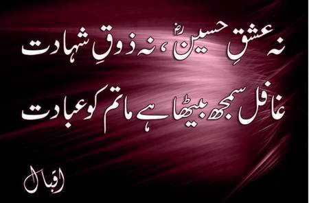 Salam yaah Hussain 💘