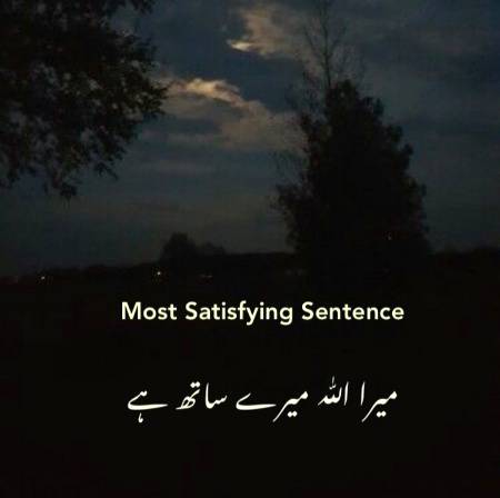 Most satisfying sentence...beshak ❤❤