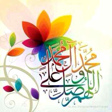 سجا لو🍃 اپنے دامن✨ میں
💕 درود پاک💖 کے جگنو
اندھیری قبر🍃 میں ہم کو
 اجالے✨ کی ضرورت 🥀ہے.💕اللهم صلِّ على محمدٍ وعلى آلِ محمدٍ كما صلَّيت على إبراهيمَ وعلى آلِ إبراهيمَ إنك حميدٌ مجيد اللهم بارِكْ على محمدٍ وعلى آلِ محمدٍ كما باركت على إبراهيمَ وعلى آلِ إبراهيمَ إنك حميدٌ مجيد💕