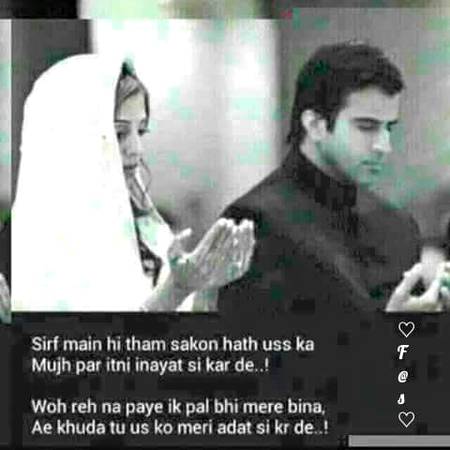 Aye Khuda Ameen
