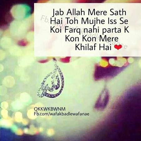 دل کو صاف کرکے جینا سیکھو 
معافی مانگنے میں پہل کرو 
اللہ دنیا میں ہی تمہارے لئے جنت کی ہوائیں  چلائے گا