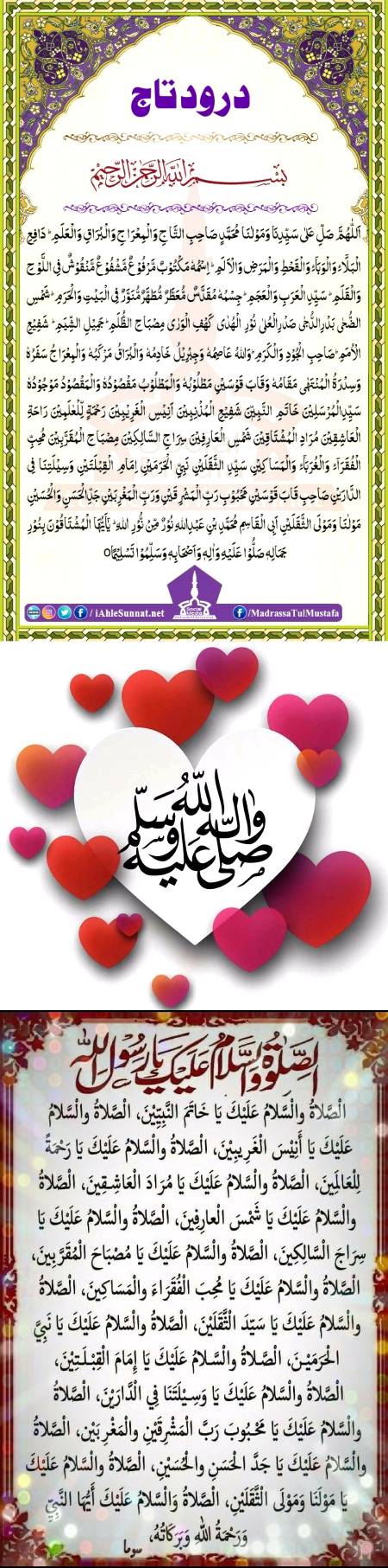 🌹🌹🌹صلی اللہ علی حبیبہ محمد نور من نوراللہ وعلی آلہ واہل بیتہ وعترتہ وازواجہ وصحبہ وجدہ وذریتہ و کل امتہ وبارک وسلم کثیراً کثیرا و دائماً ابدا 🌹🌹🌹
