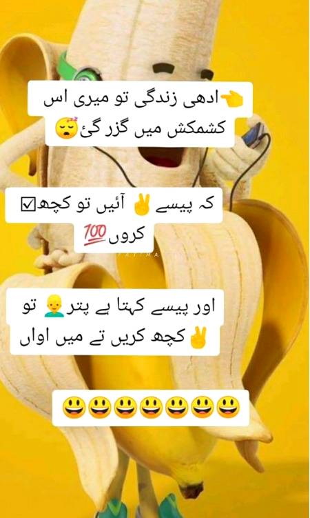 Wehly Nakamy logoon k liye 🤭