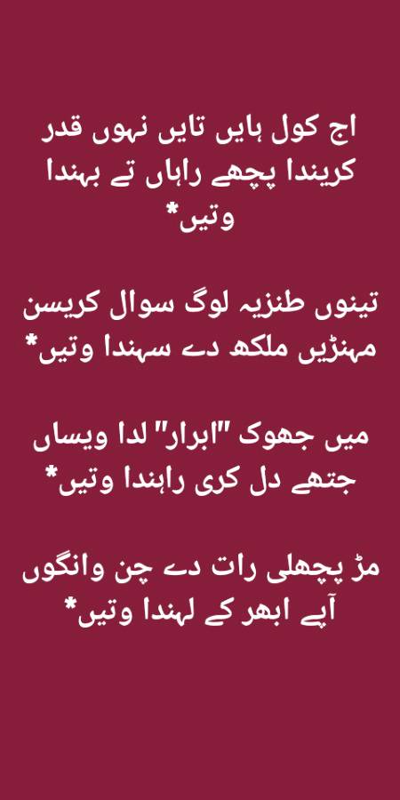👉Arz Kia he janab👇👇