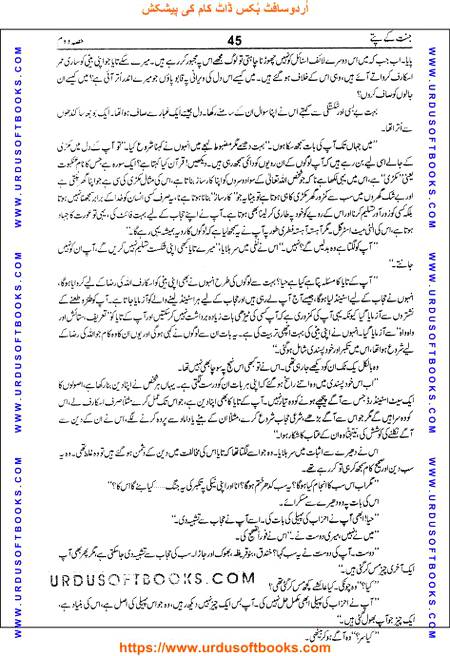 Title = Jannat kay patay.
Writer = Nimra Ahmed.
Part = 2
Page = 45